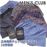 立体裁断先染チェックトランクス１０枚