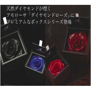 【母の日ギフト5月5日まで】AMOROSA(アモローサ) ダイヤモンドローズBOX レッド×茶BOX