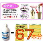 フォーミュラ　G-510　1リットル＋500mlスプレー容器