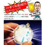 銭ゲッター ロト夢