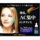 ピュアス100 ACメンテナンス 写真3