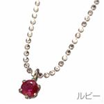 Pt900 四大宝石ペンダントセット