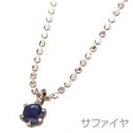 Pt900 四大宝石ペンダントセット