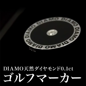 DIAMO（ディアモ） 天然ダイヤモンド0.1ct入り ゴルフマーカー