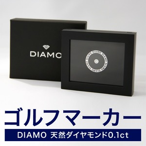 DIAMO（ディアモ） 天然ダイヤモンド0.1ct入り ゴルフマーカー