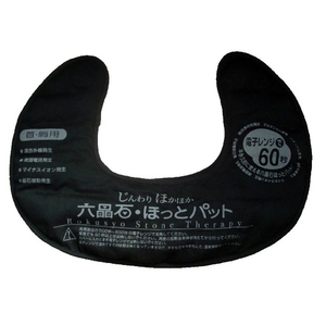 六晶石ほっとパット 首・肩用(大)