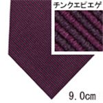 FENDI （フェンディ） ネクタイ N-FEN-A00310 Purple系