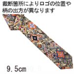 EmilioPucci（エミリオプッチ） ネクタイ N-PUC-A00085 Brown系