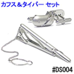 DAKS(ダックス) カフス &タイバー DS004 シルバー系