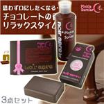 ノア･アプレ チョコレートスパセット