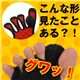 5本指&ボールでリラックス気分に…。指圧の代用も♪ 写真3