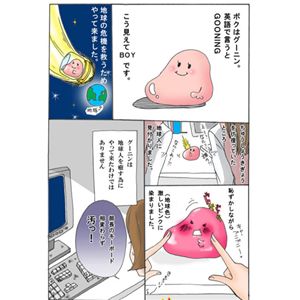 グ~ニン(Gooning) 【3個セット】