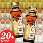 佐藤製薬 ユンケル ローヤルC 30ml瓶×20本セット