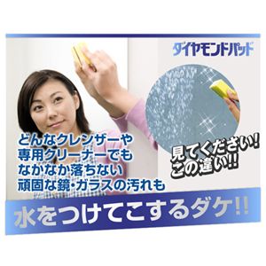 ダイヤモンドパッドS&洗剤能力 撥水・防汚れ・コーティング剤セット