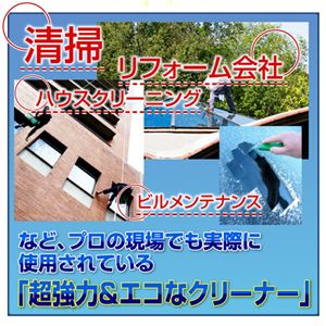 ダイヤモンドパッドS&洗剤能力 撥水・防汚れ・コーティング剤セット