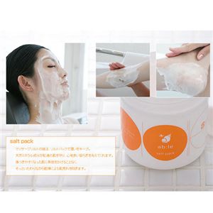 アビリー ソルトパック