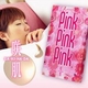 �甧 PinkPinkPink �o�X�g������}�X�N