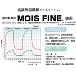 モイスファイン 除湿マット シングル