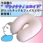 �v���`�i�i�m�R���C�h�@�t�F�C�X���l�b�N�s���[ �s���N