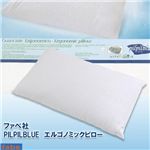 ファべ社　PILPILBLUE　エルゴノミックピロー