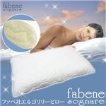 ファベ社 fabene songnare エルゴリリーピロー