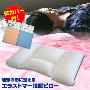 理想の形に整えるエラストマー快眠ピロー 枕カバー付き(ピンクカバー)