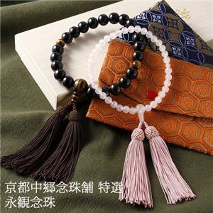 京都中郷念珠舗 特選 永観念珠 女性用 紅水晶
