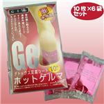 足裏シートホットゲルマ60枚入り（10枚×6袋セット）