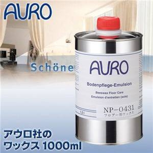 アウロ社のワックス1000ml NP-0431
