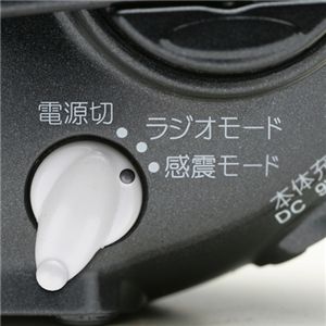 地震感知　充電たまご　SP-230