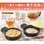 ドリームキッチンミニ　イエロー