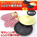 電子レンジ用 レンジで揚げ太郎