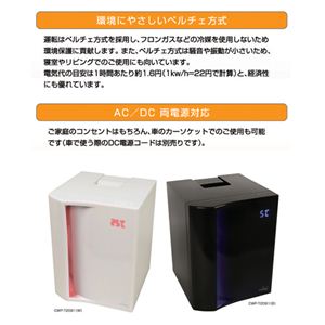ポータブル保温冷庫 CWP-T2091 ブラック