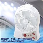 �[�d���T�[�L�����[�^�[�i�[�d����@�j LED���C�g24�� ���W�I�t