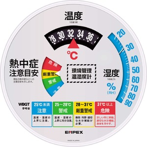 EMPEX(エンペックス) 環境管理温・湿度計「熱中症注意」 TM-2486W