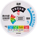 EMPEX（エンペックス） 環境管理温・湿度計「熱中症注意」 TM-2486Wの詳細ページへ