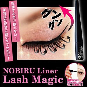 NOBIRU LINER ラッシュマジック