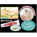 目の周り専用パック ポッツレス