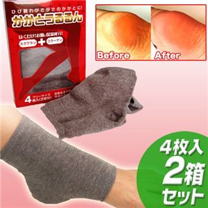 かかとうるるん【2箱セット】