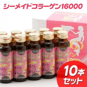 シーメイドコラーゲン16000 (50mL×10本)