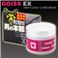 ゴイス　EX