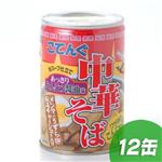 Tお取り寄せラーメンのhat's麺CAN　 中華そば　12缶