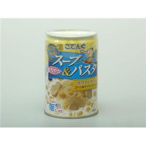 スープ＆パスタ缶詰　ホワイトソース（12缶組）
