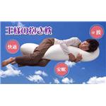 王様の抱き枕 ピンク