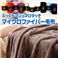 �ӂ�����}�V���}���^�b�`�@�}�C�N���t�@�C�o�[�ѕz �A�C�{���[