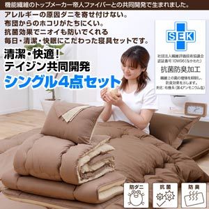 テイジン共同開発！マイティトップ(R)II使用 清潔・快適寝具シングル4点セット アイボリー