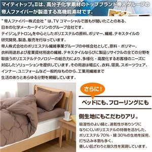 テイジン共同開発！マイティトップ(R)II使用 清潔・快適寝具シングル4点セット アイボリー