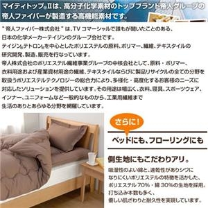 テイジン共同開発！マイティトップ(R)II使用 清潔・快適寝具シングル4点セット ベージュ