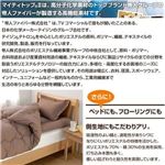 テイジン共同開発!マイティトップ(R)II使用 清潔・快適寝具シングル4点セット ツートン(ベージュ×ブラウン)