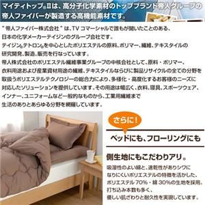 テイジン共同開発！マイティトップ(R)II使用 清潔・快適寝具ダブル6点セット アイボリー【フローリング・床敷用】